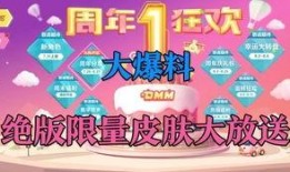 逃跑吧少年周年庆活动最新爆料,精彩爆料抢先看