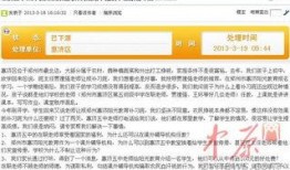 郑州最新爆料陈老师,揭秘背后惊人真相！