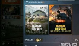 和平精英最新的爆料软件,神秘新功能即将上线，游戏体验再升级！